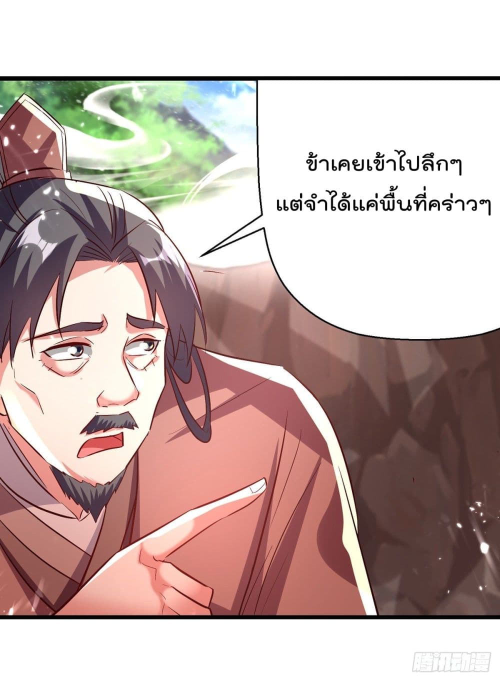 Emperor LingTian page 27
