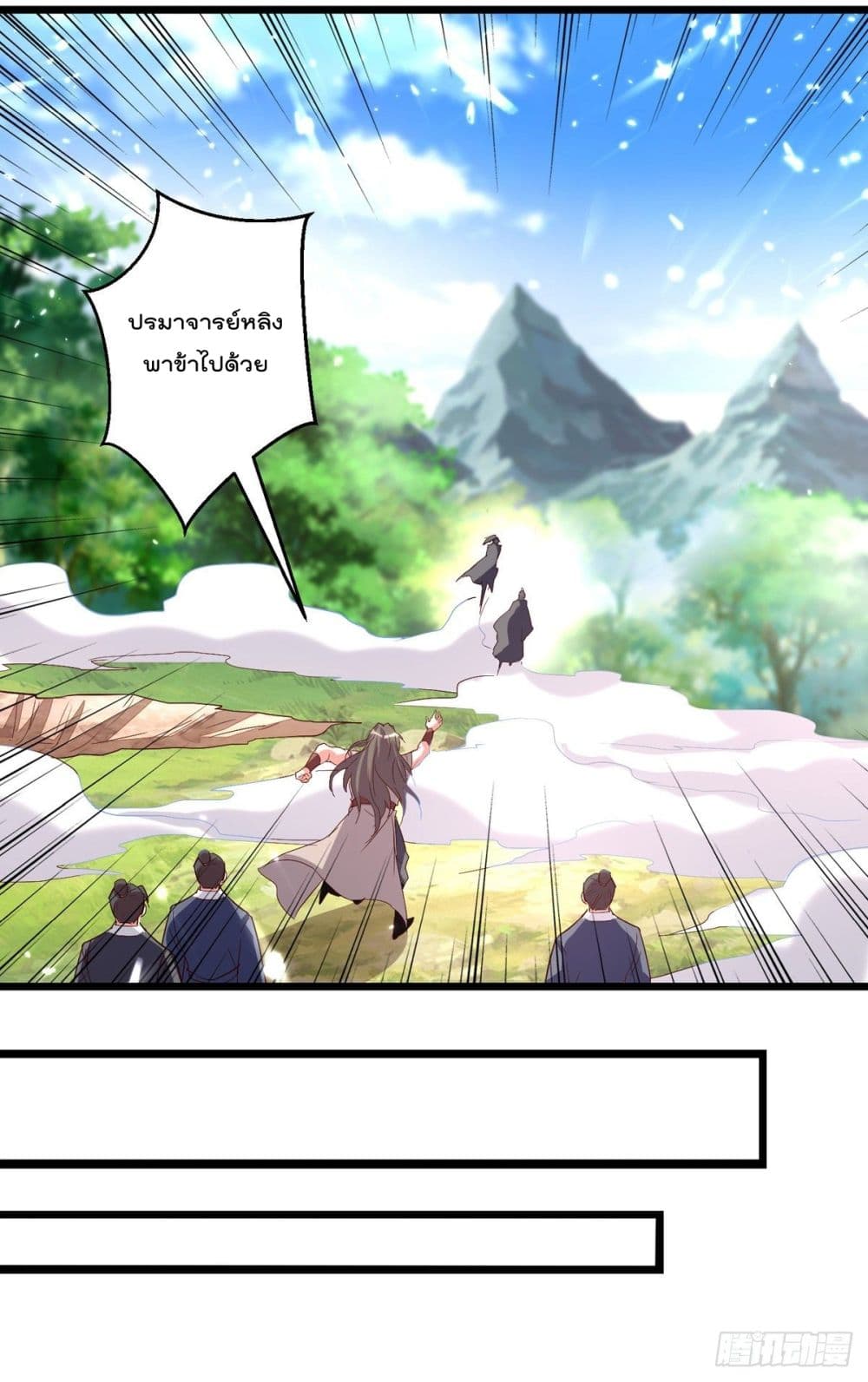 Emperor LingTian page 30