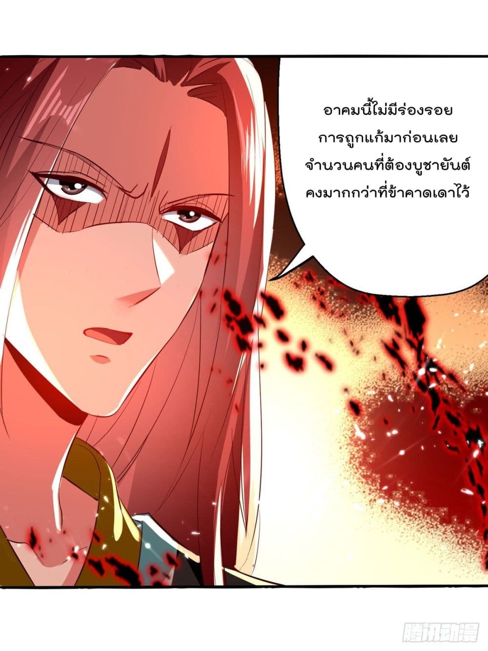 Emperor LingTian page 6
