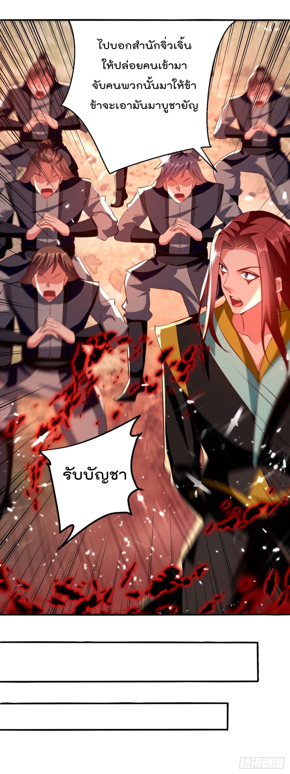 Emperor LingTian page 7