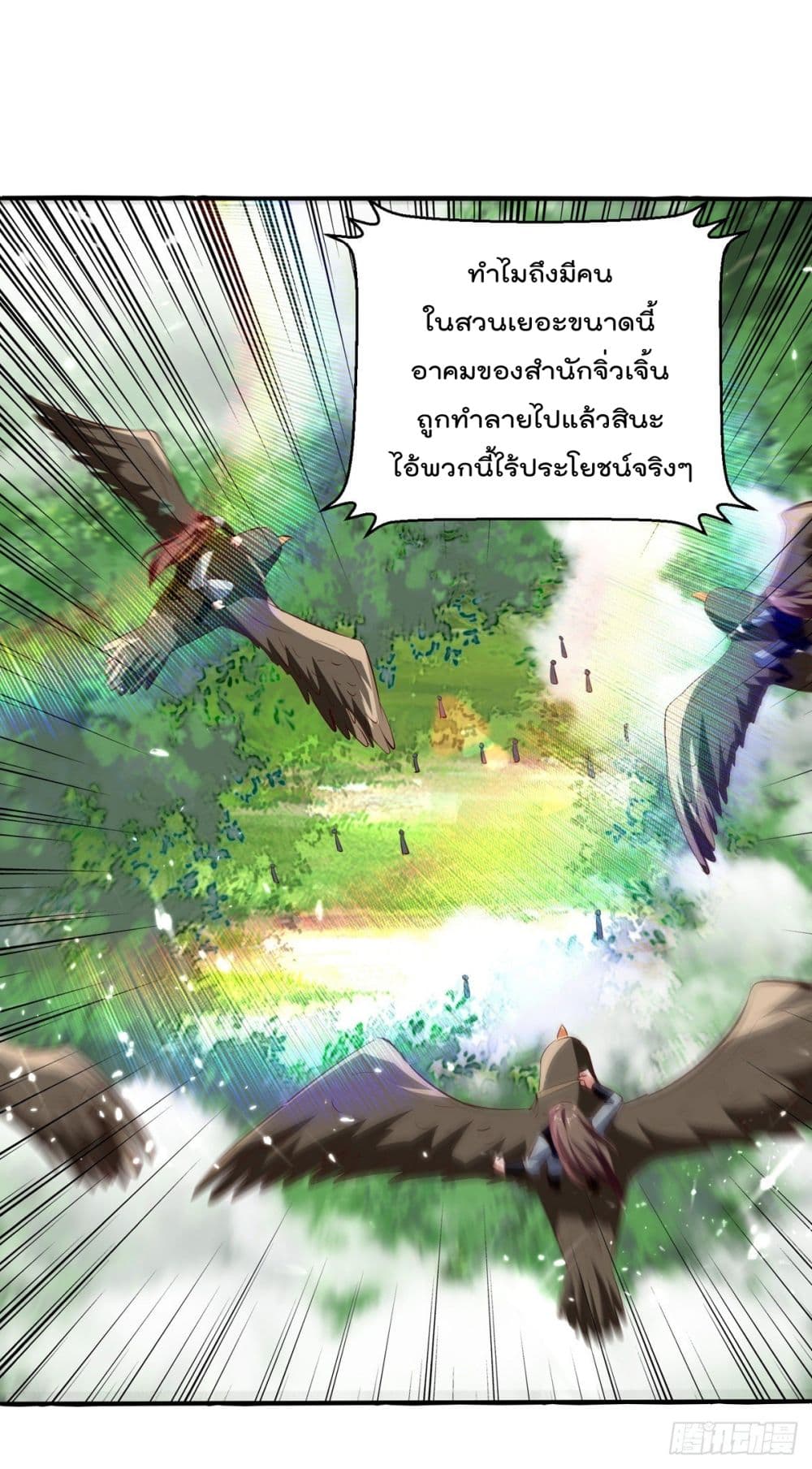 Emperor LingTian page 8