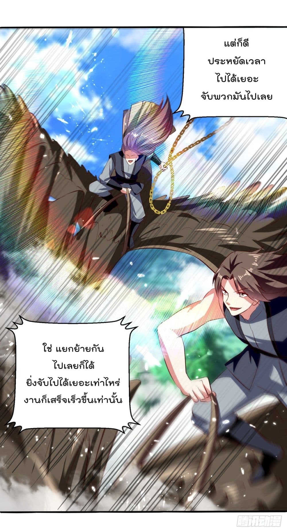 Emperor LingTian page 9