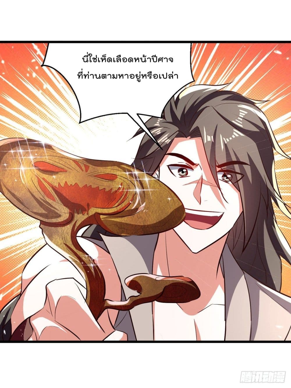 Emperor LingTian page 12