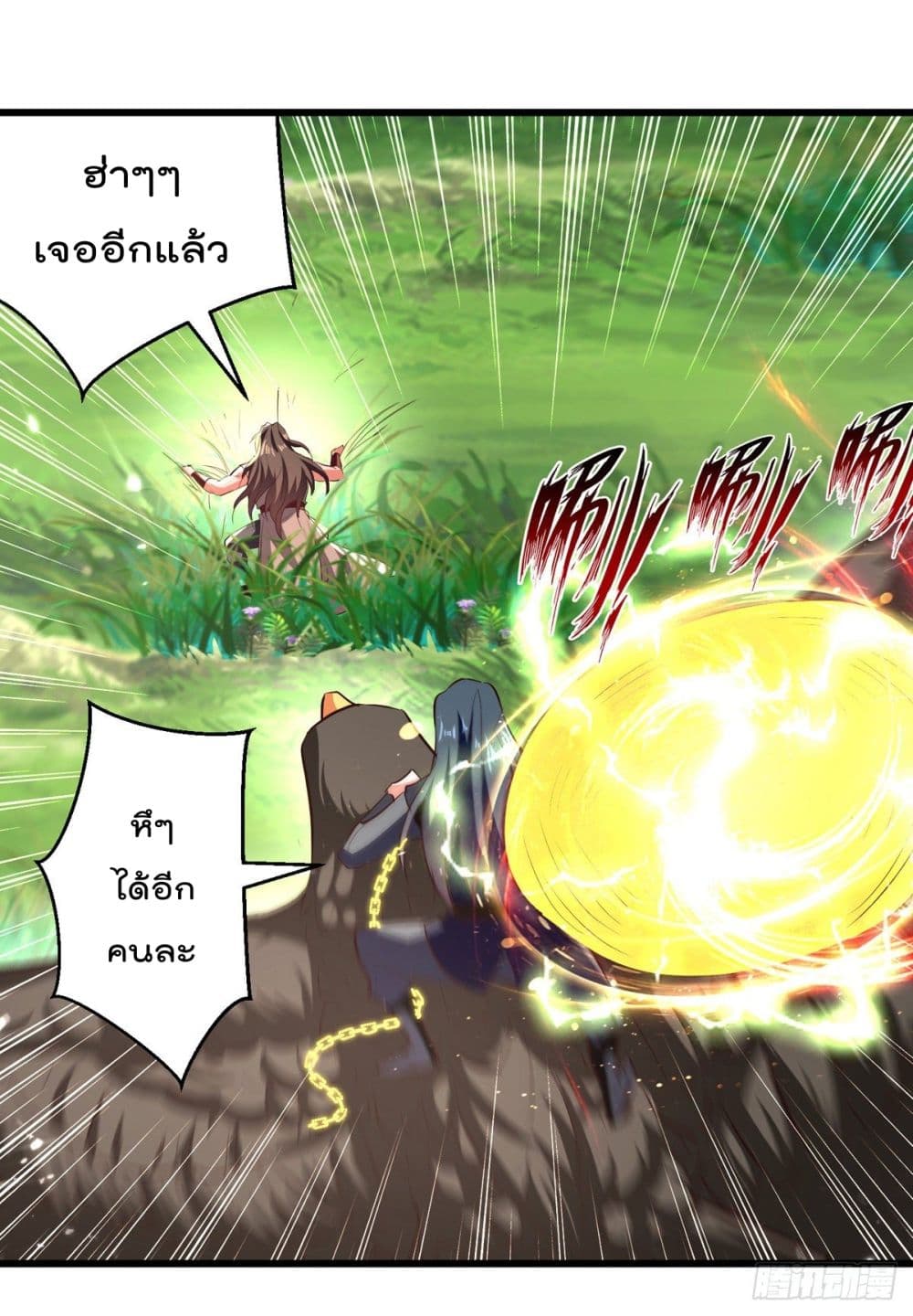 Emperor LingTian page 14