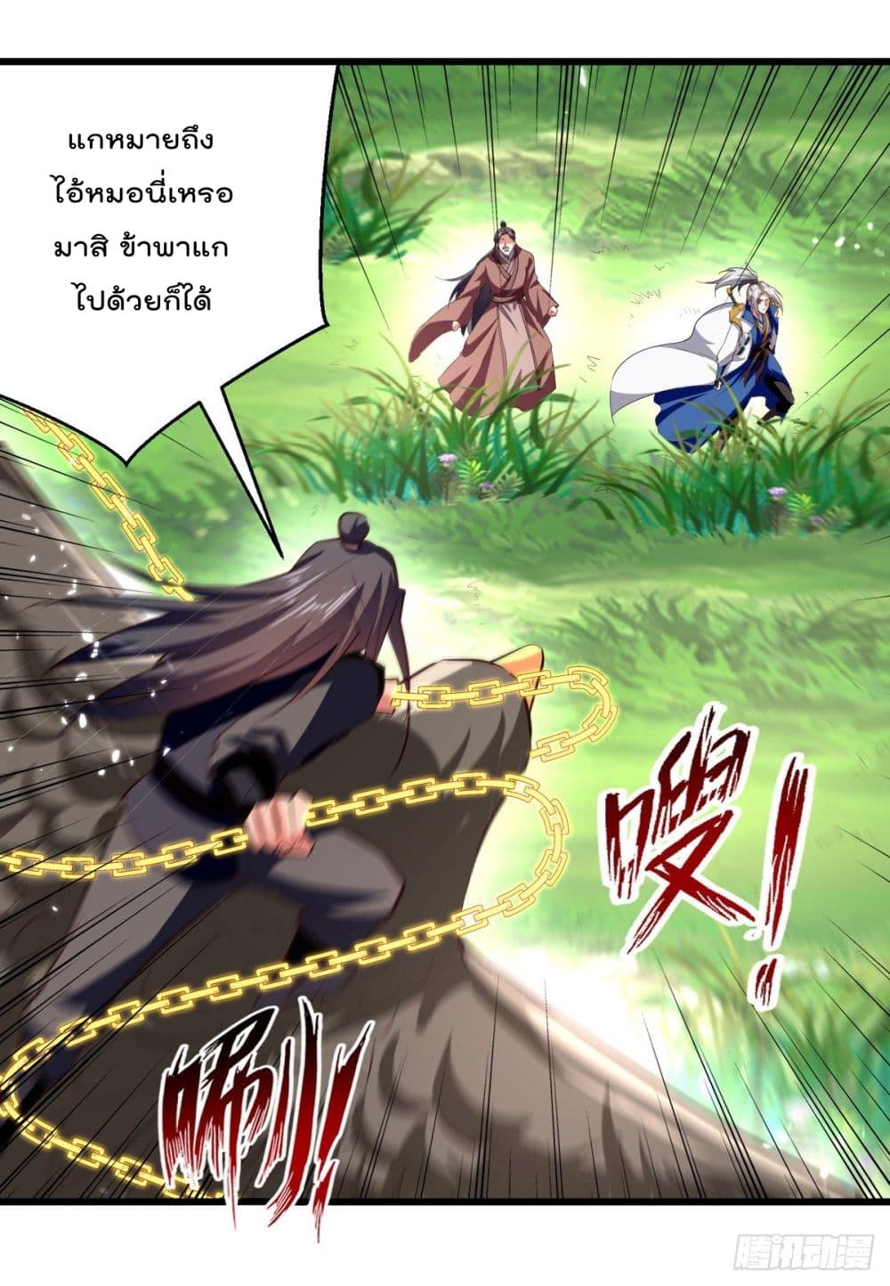 Emperor LingTian page 17