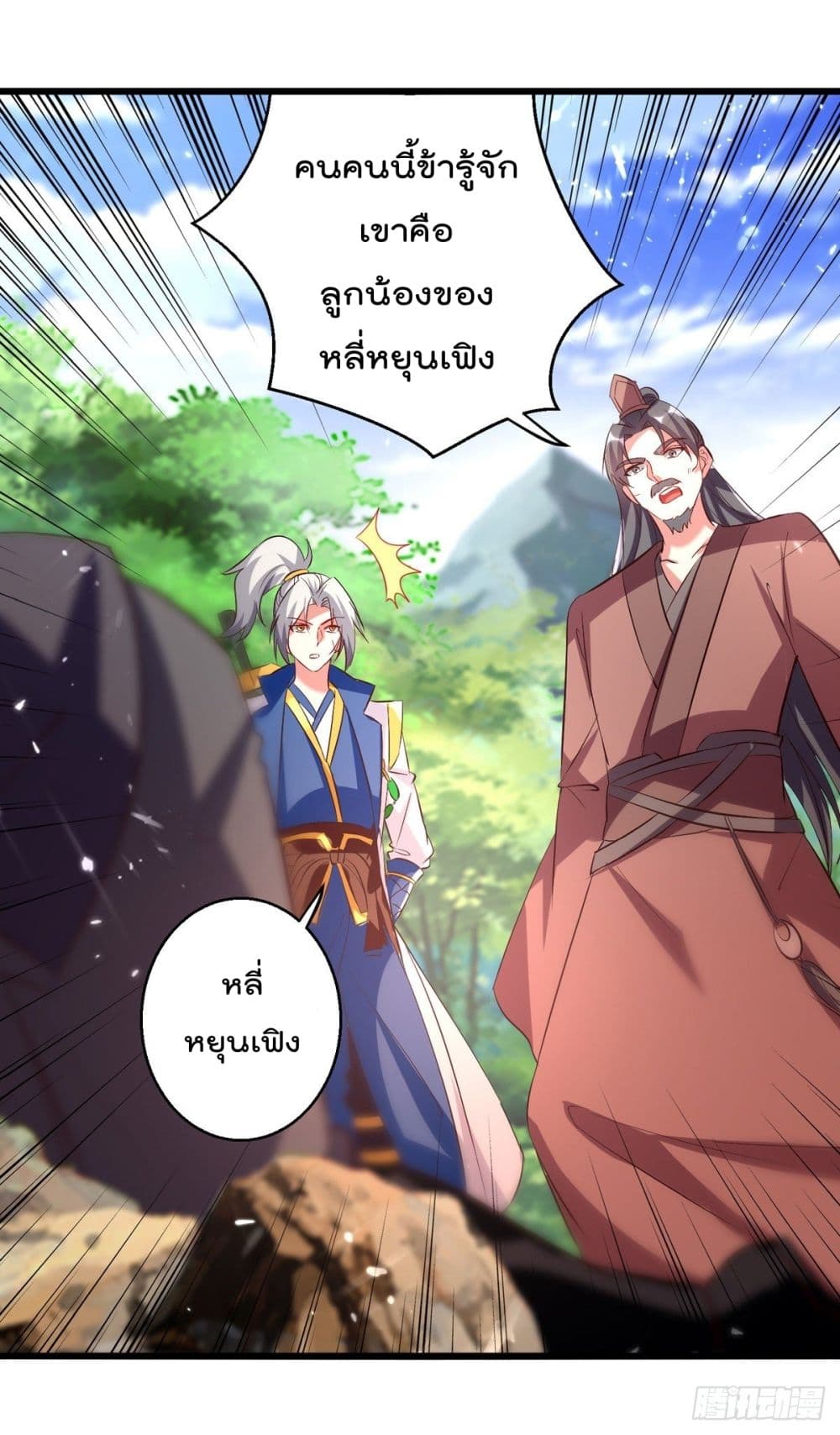 Emperor LingTian page 22