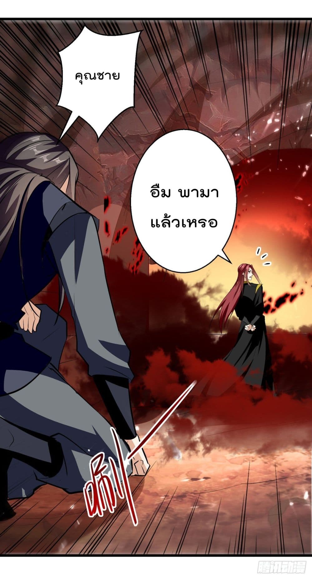 Emperor LingTian page 28