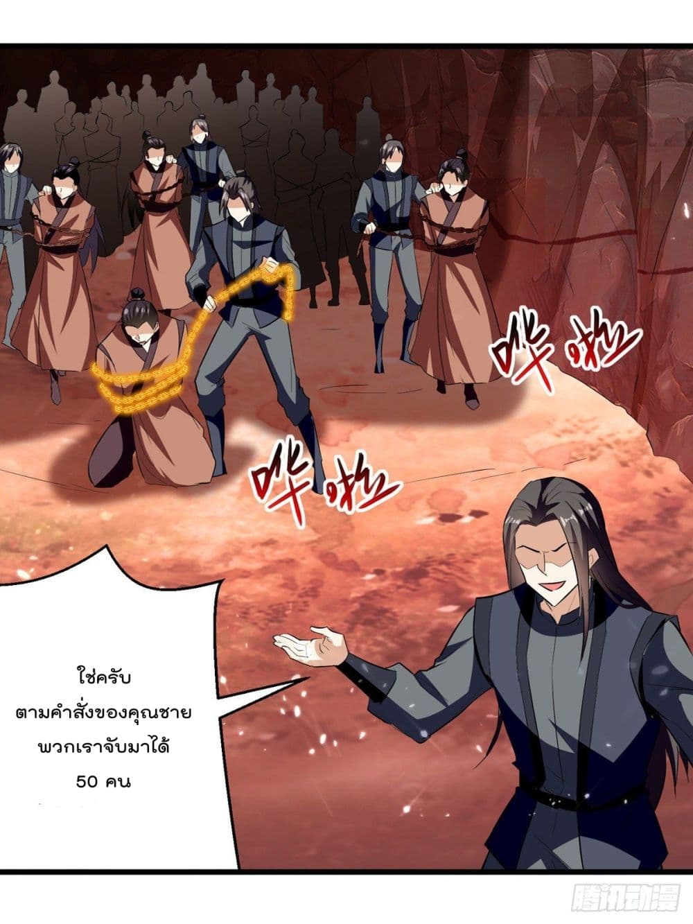 Emperor LingTian page 29