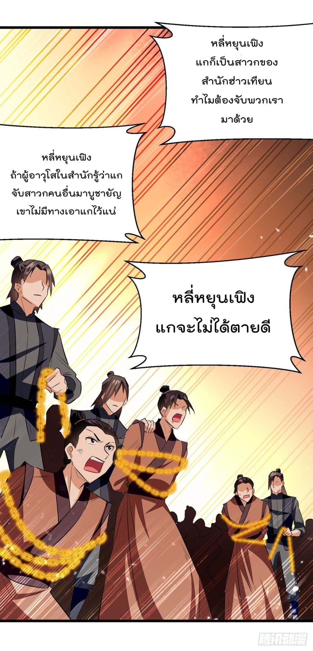 Emperor LingTian page 30