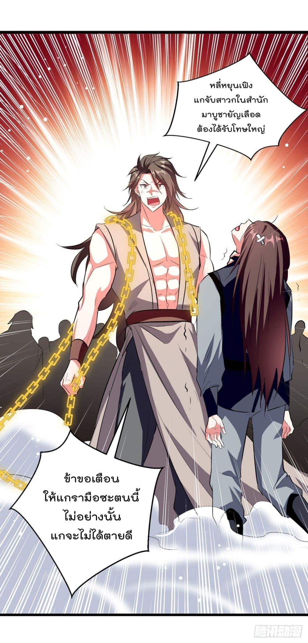 Emperor LingTian page 3