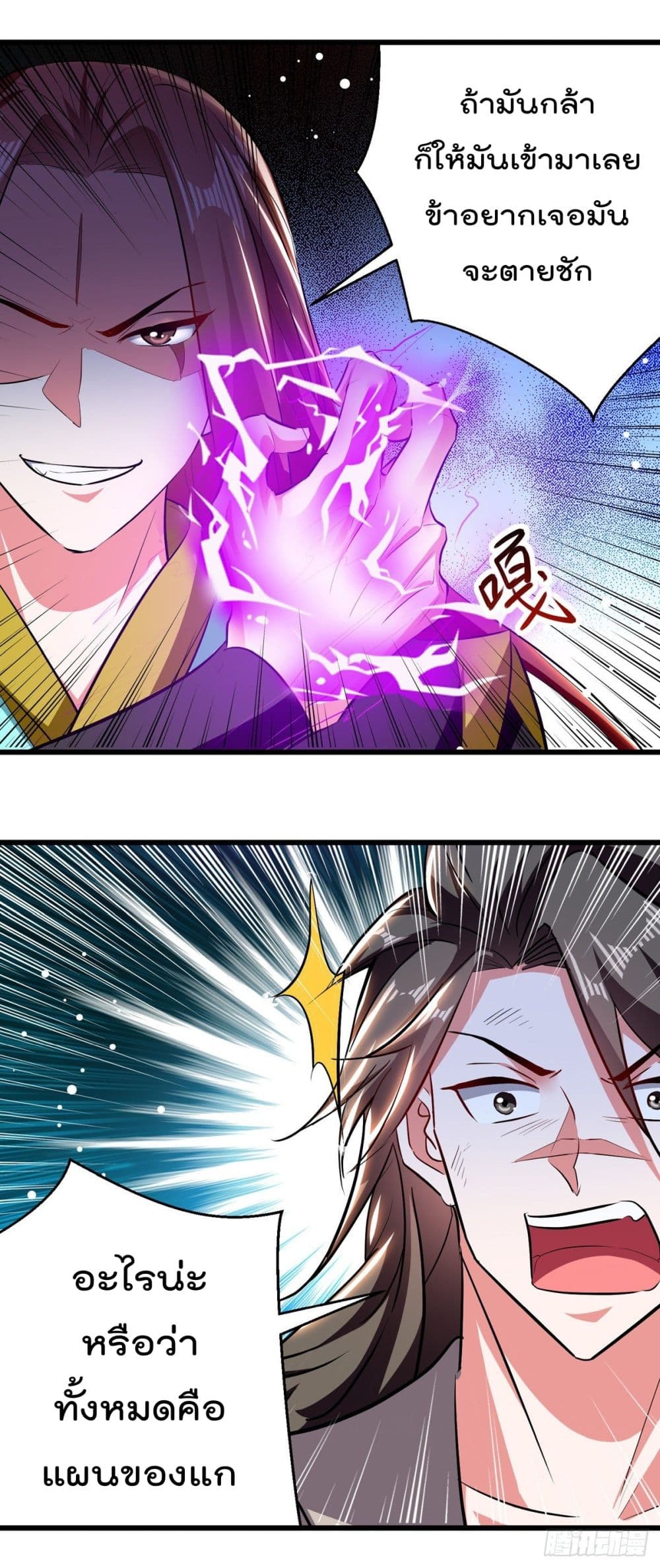 Emperor LingTian page 6