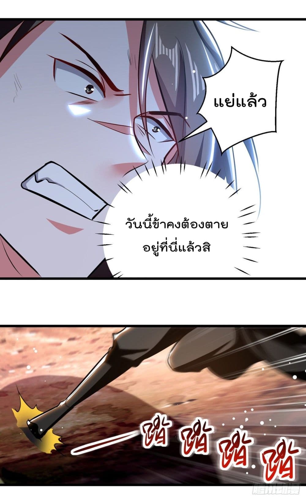 Emperor LingTian page 10