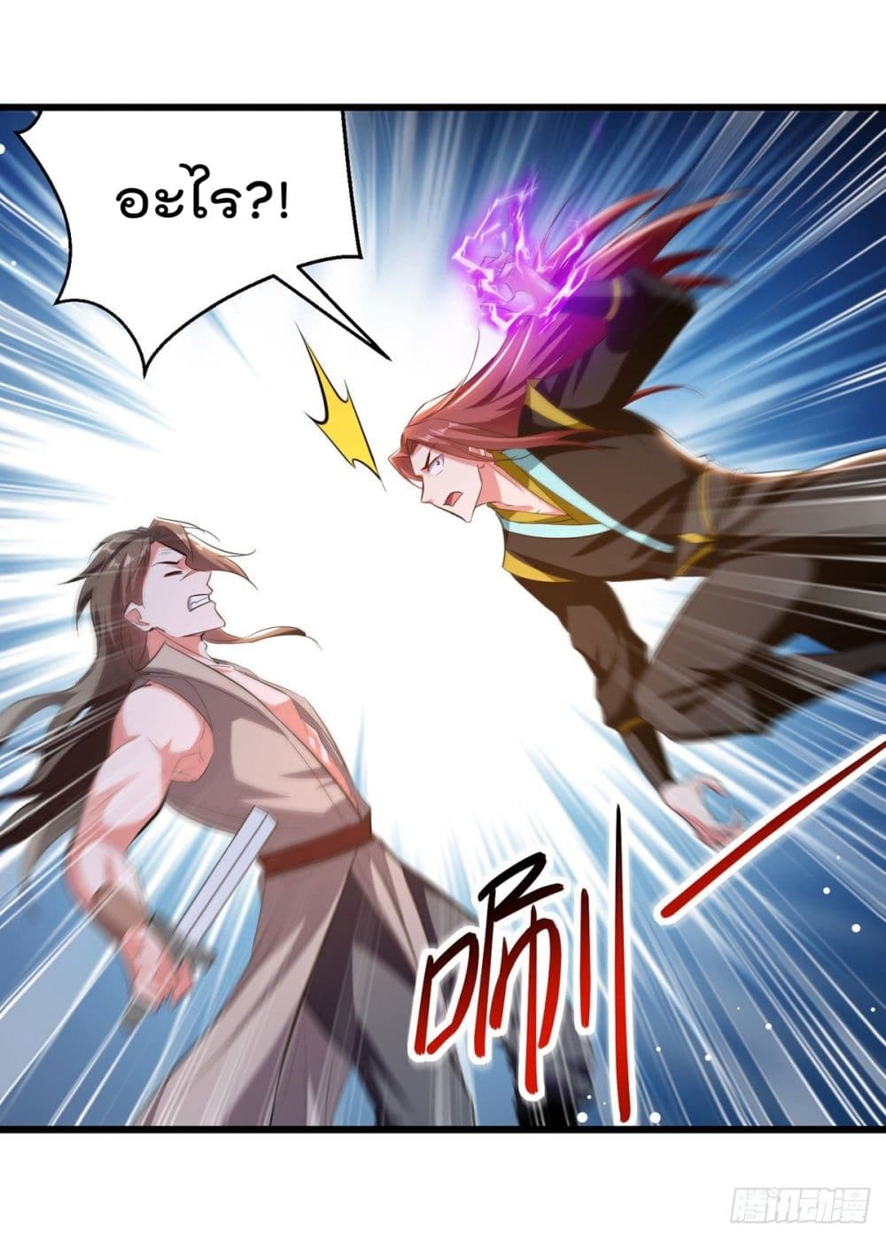 Emperor LingTian page 11
