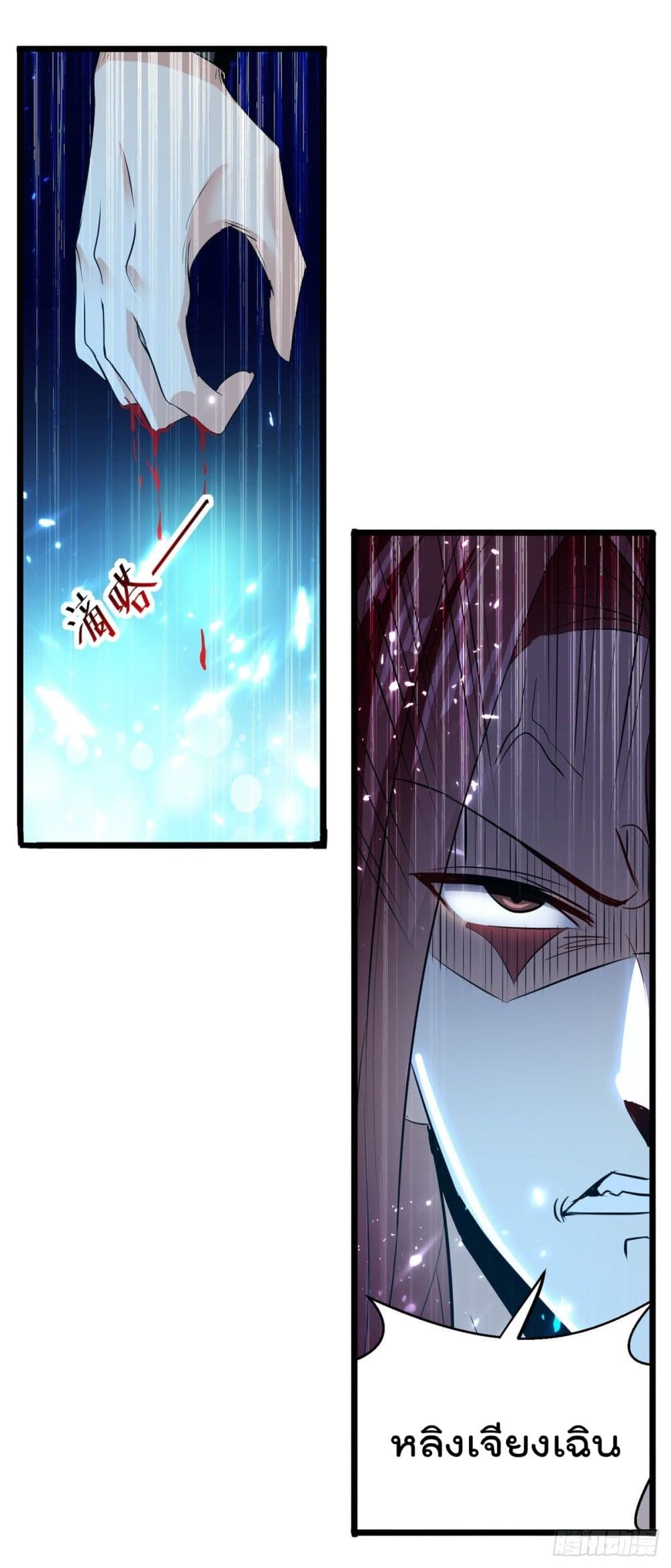 Emperor LingTian page 15