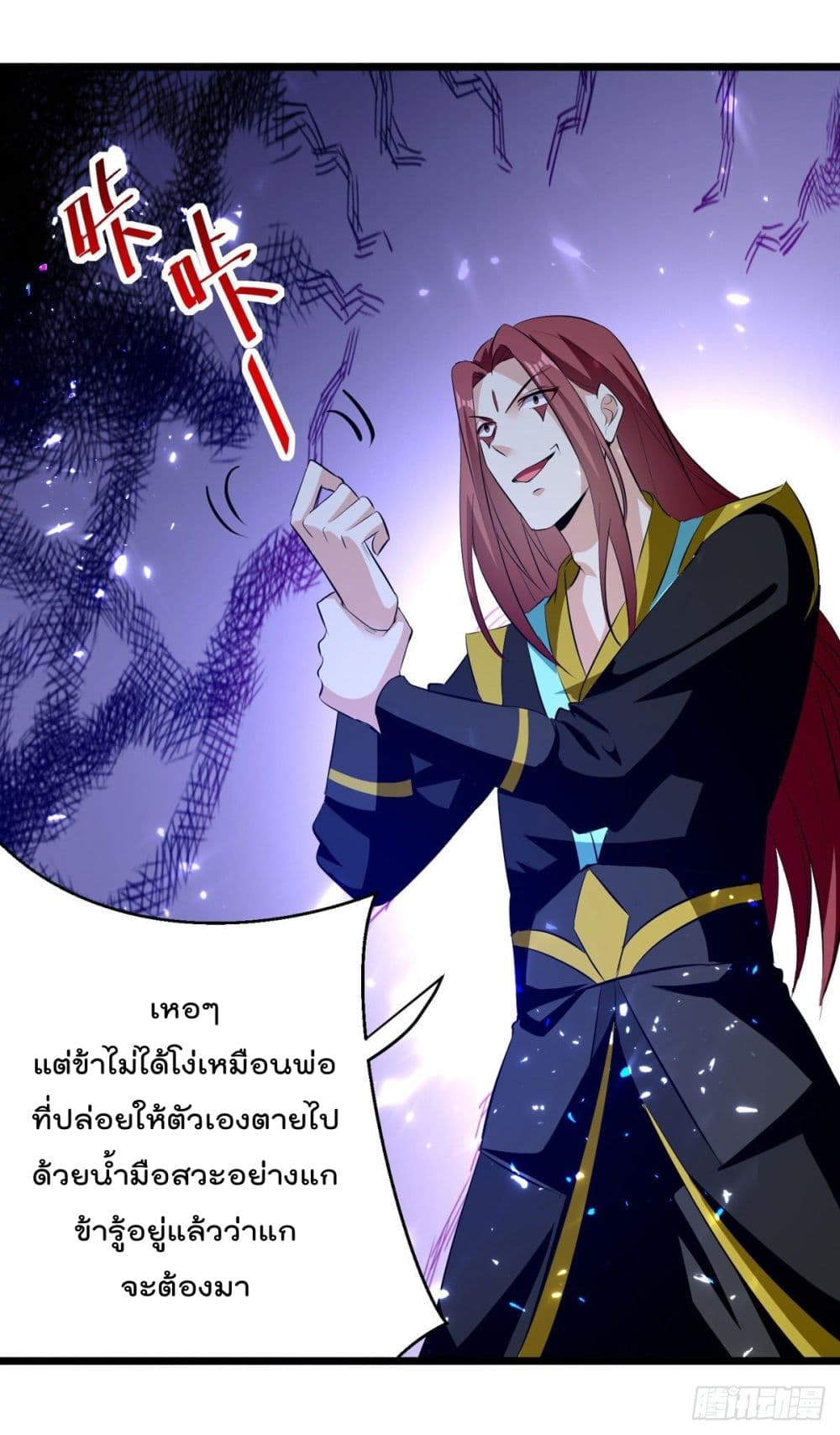 Emperor LingTian page 17