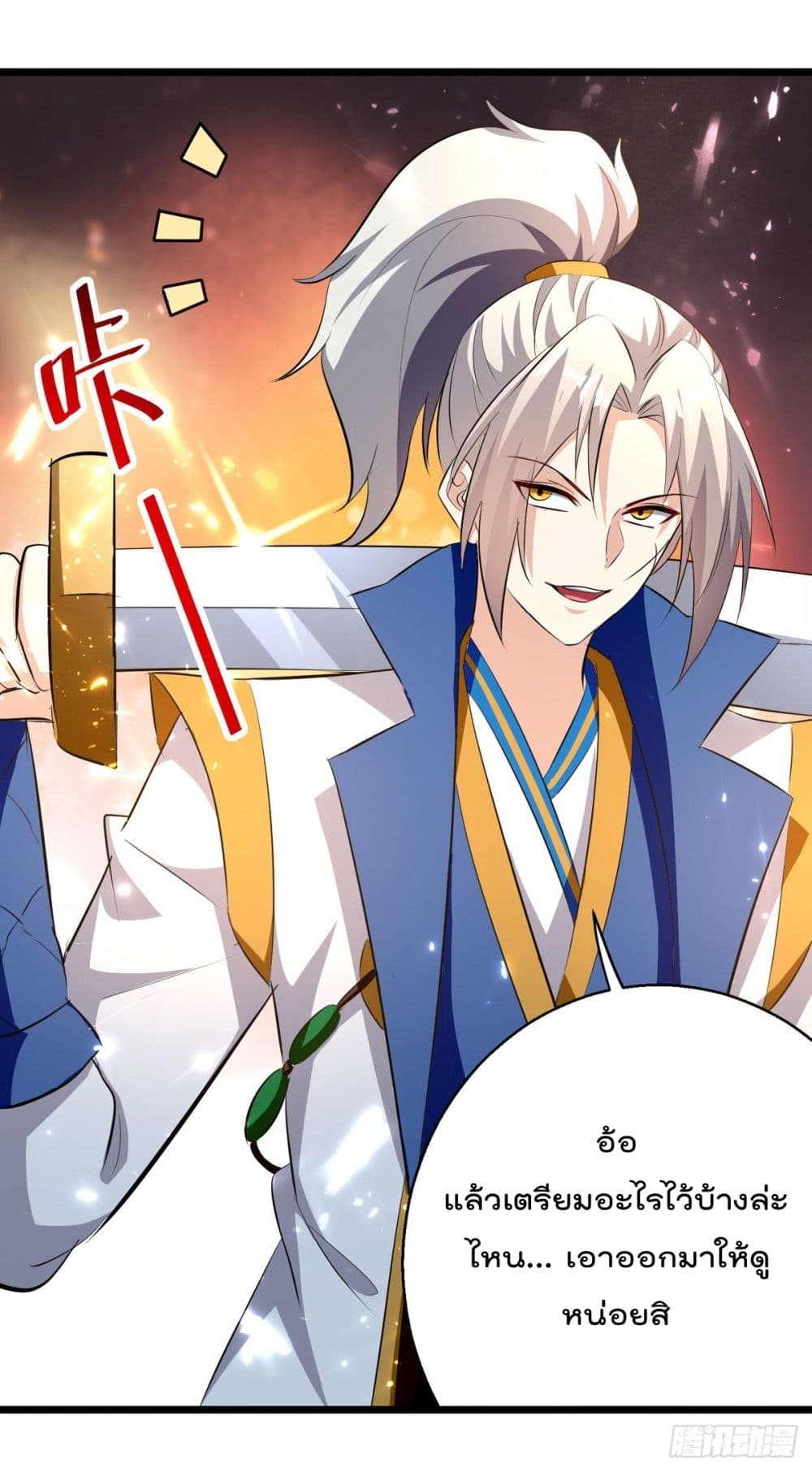 Emperor LingTian page 18