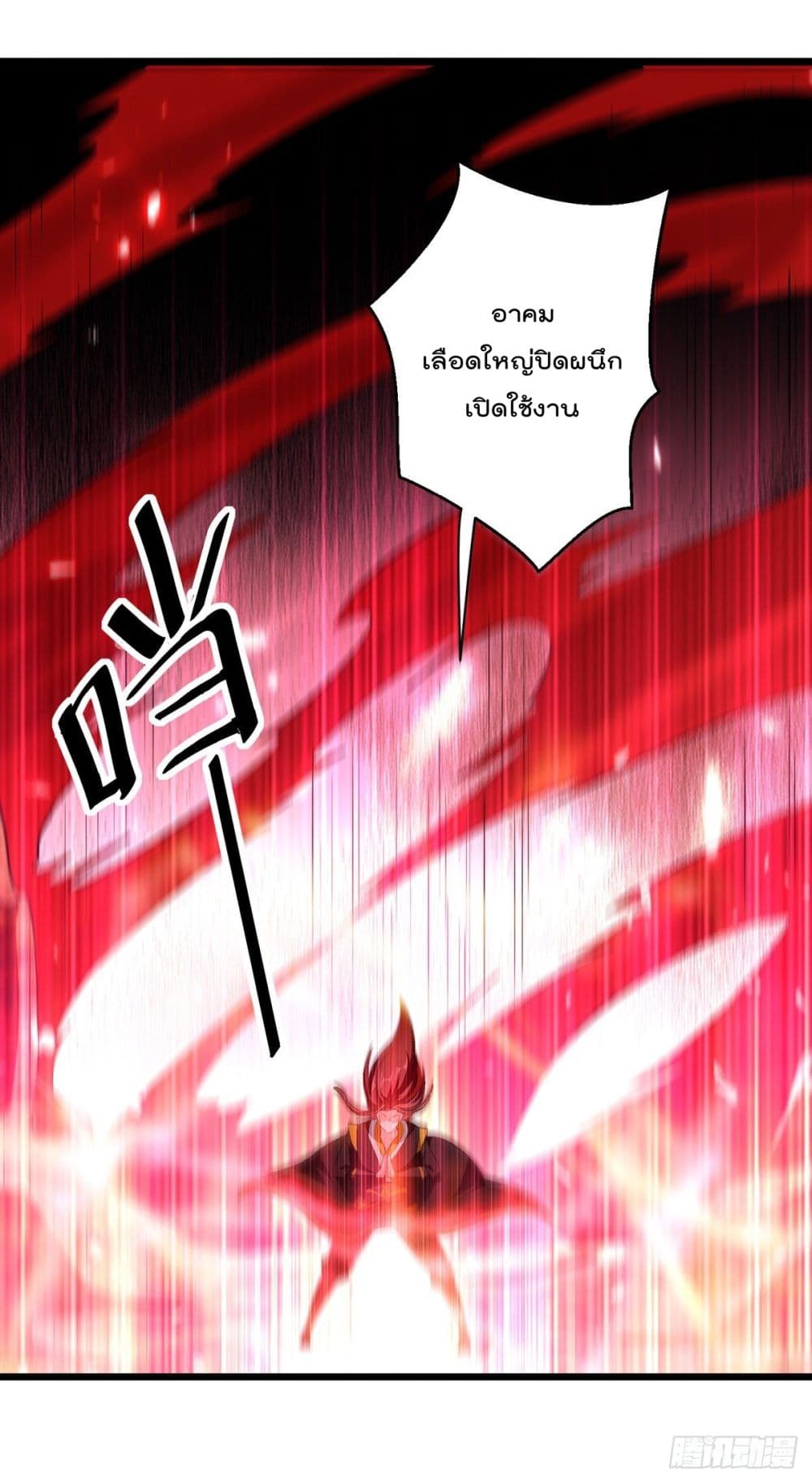 Emperor LingTian page 20