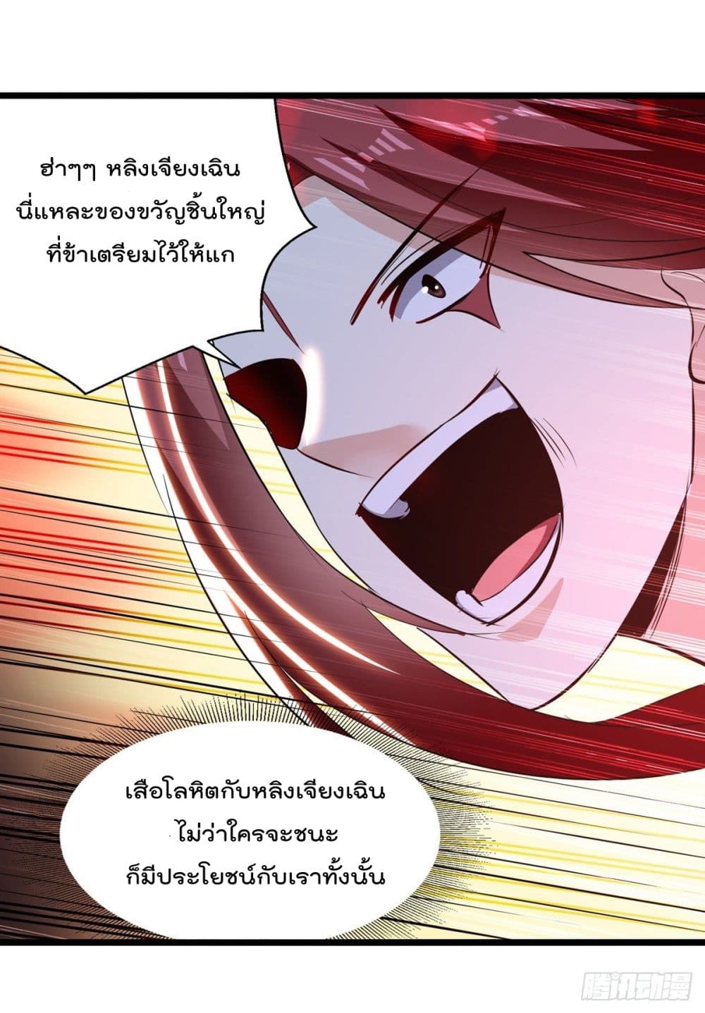 Emperor LingTian page 23