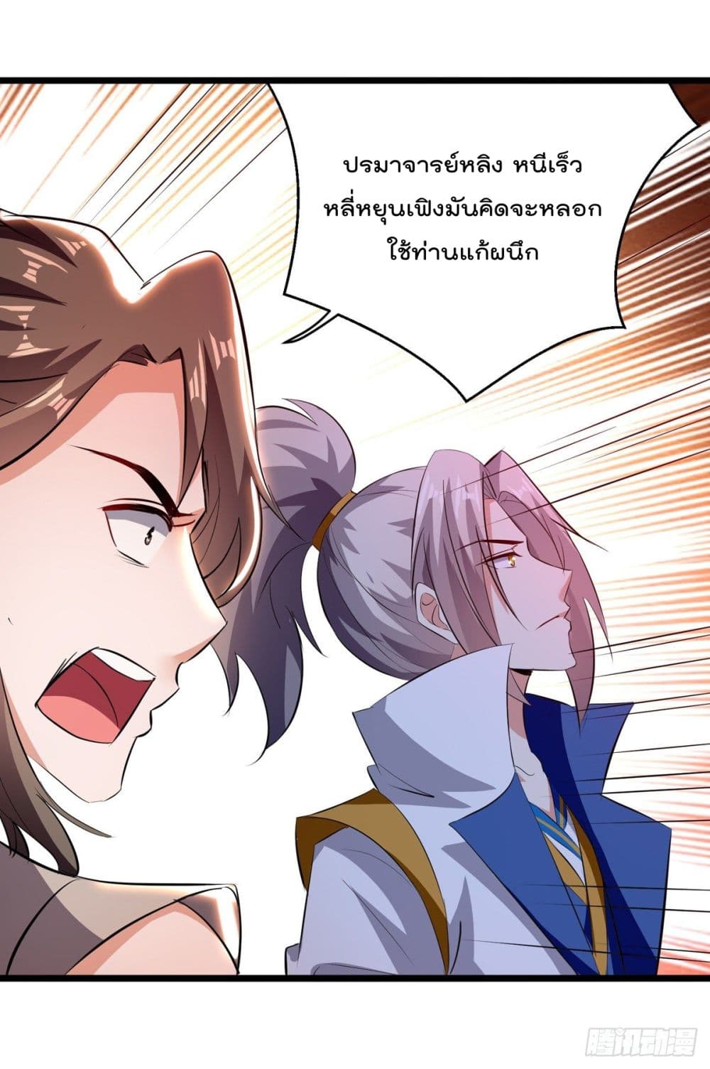 Emperor LingTian page 25