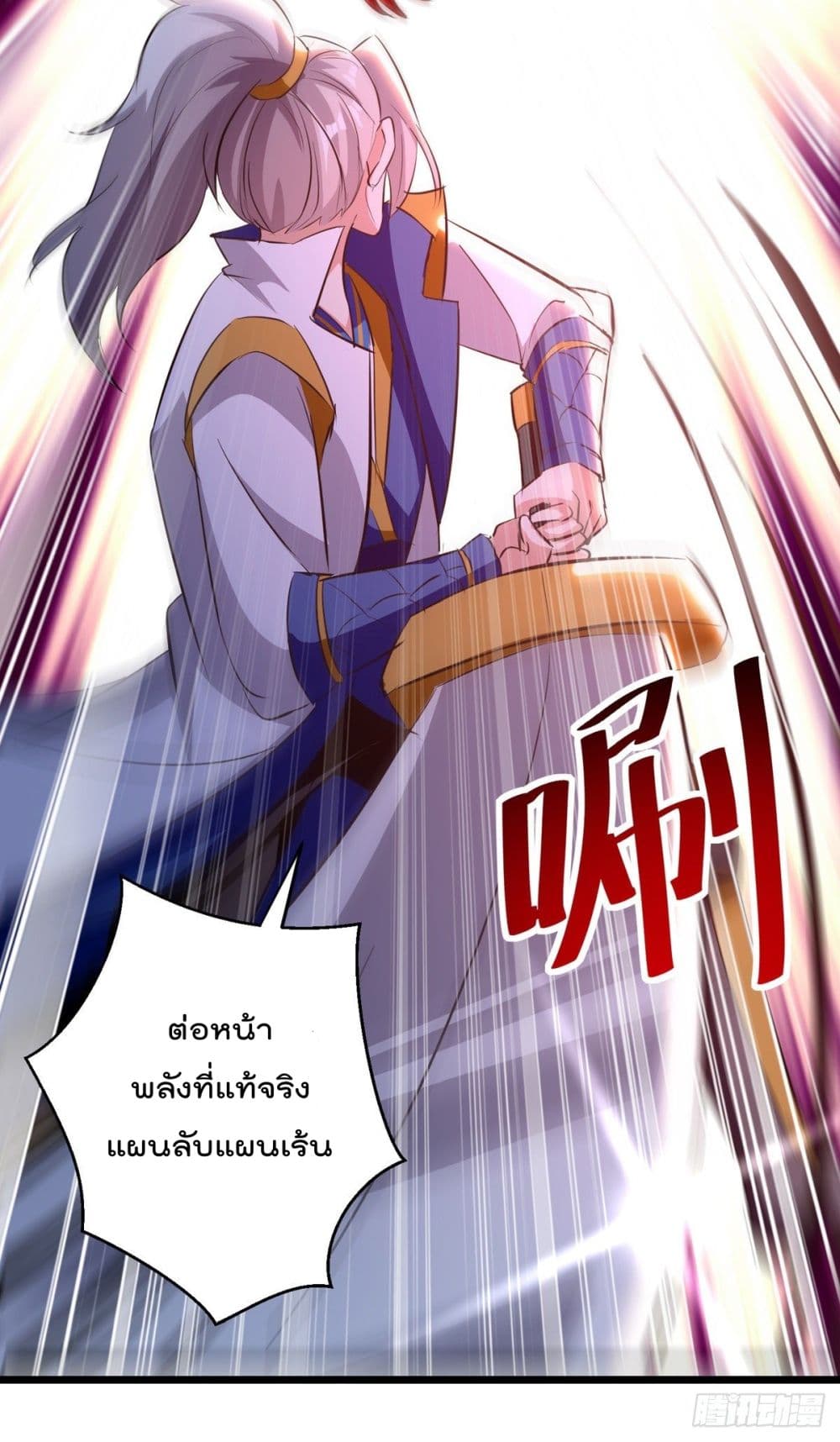 Emperor LingTian page 28