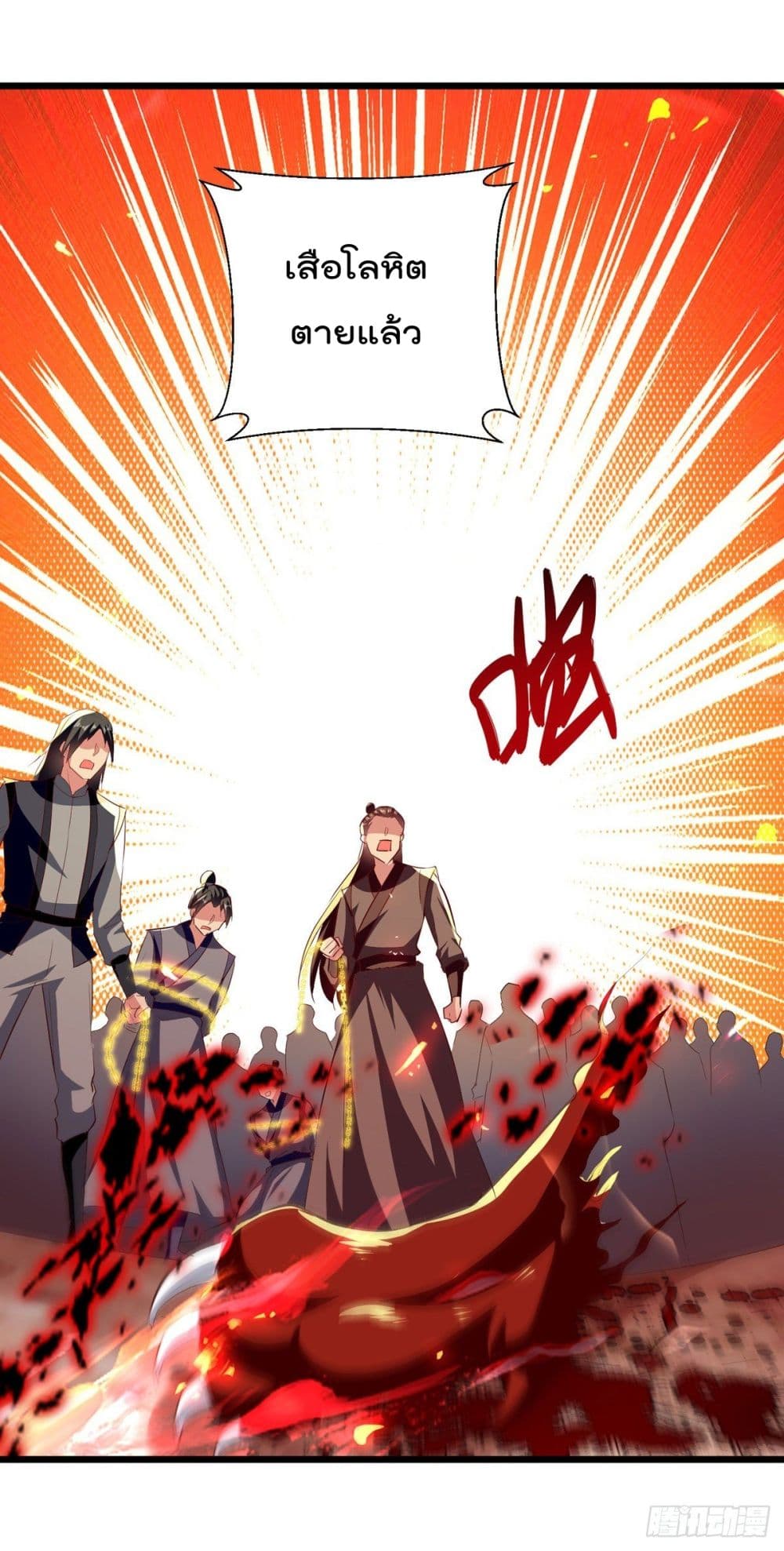 Emperor LingTian page 10