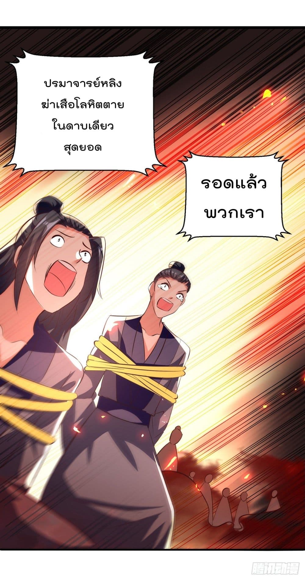 Emperor LingTian page 11