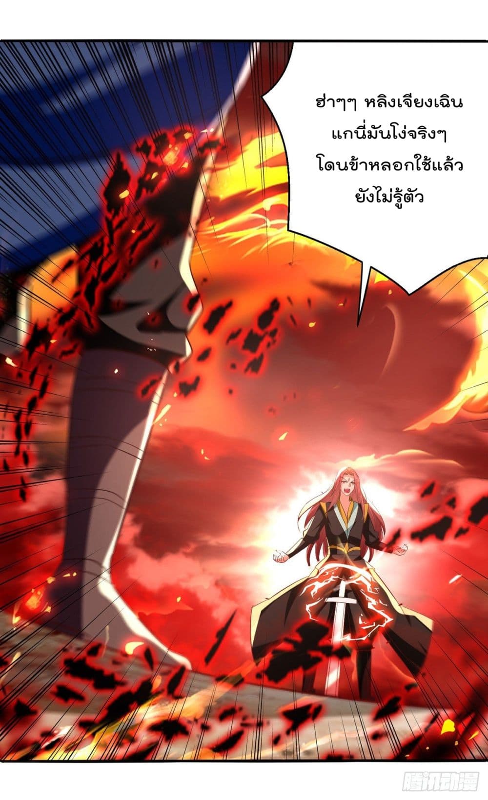 Emperor LingTian page 13