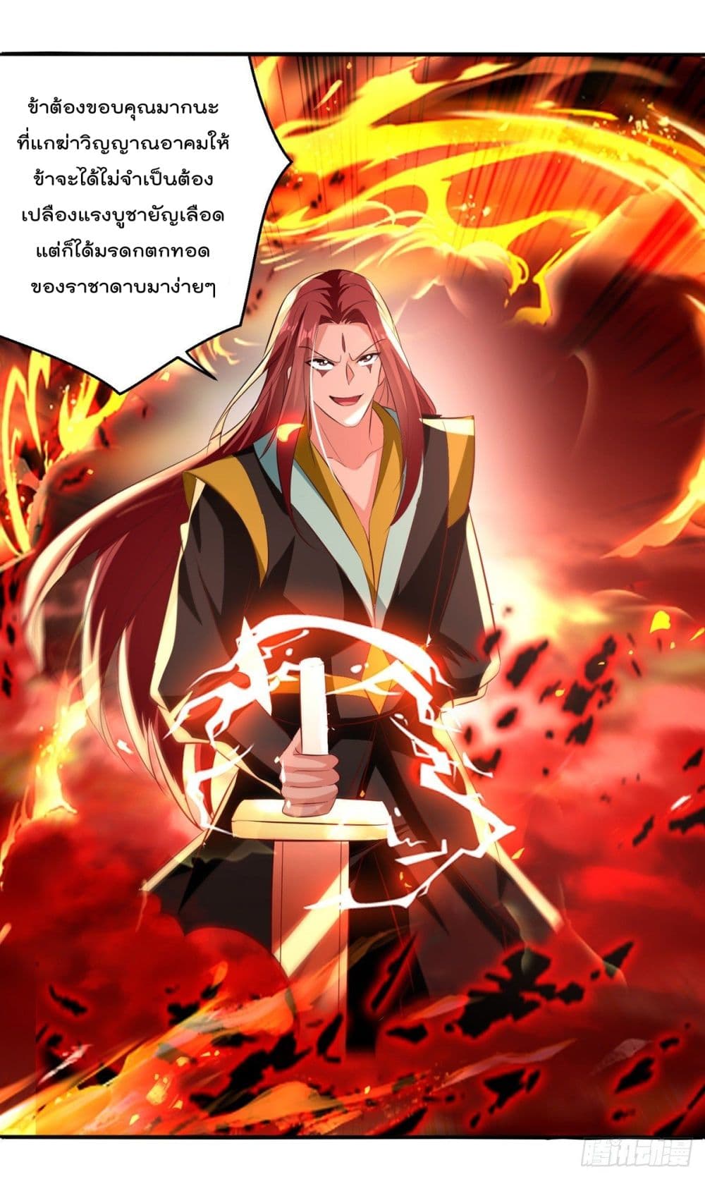 Emperor LingTian page 14