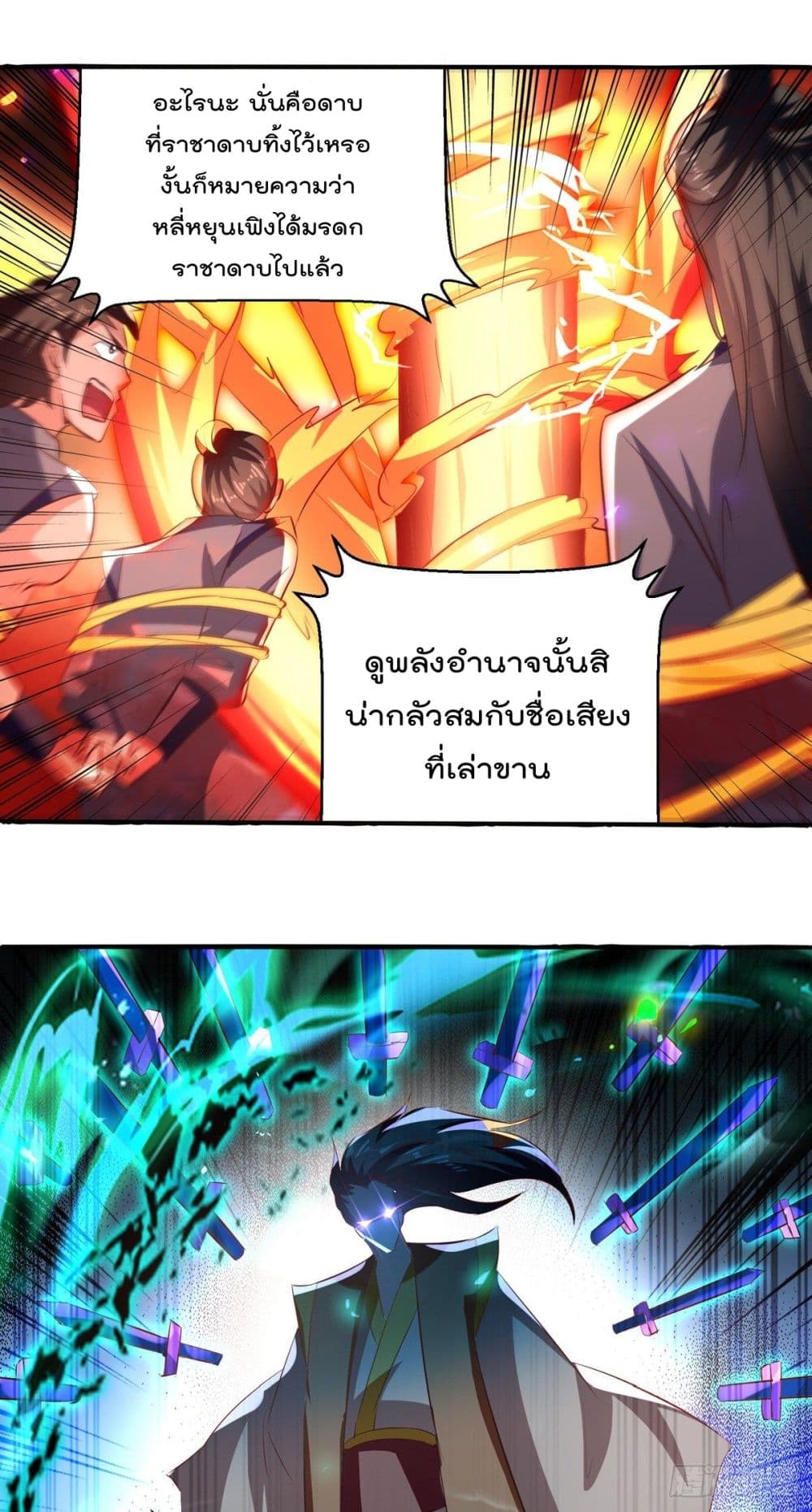 Emperor LingTian page 17