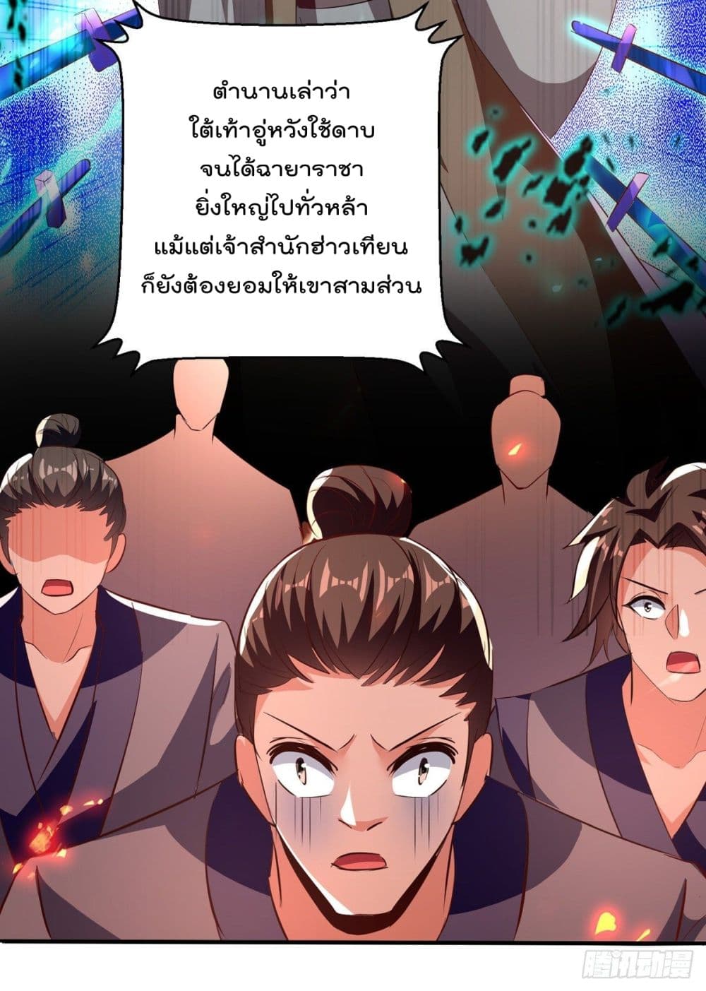 Emperor LingTian page 18