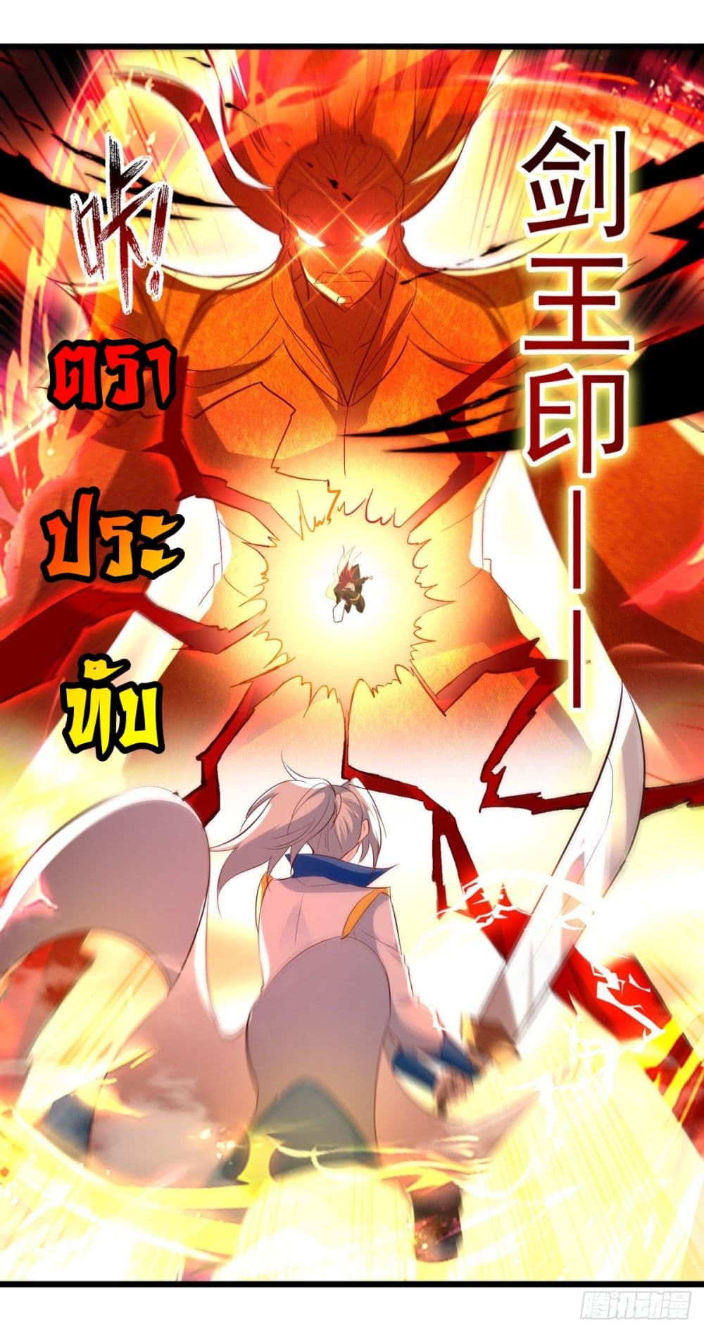 Emperor LingTian page 24