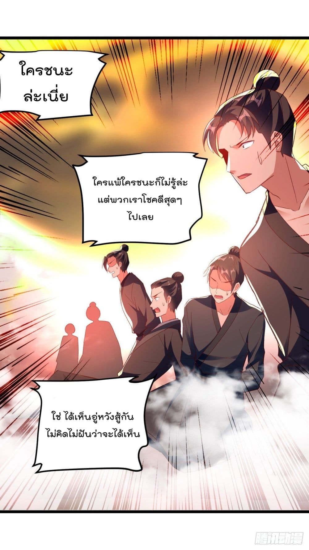 Emperor LingTian page 3