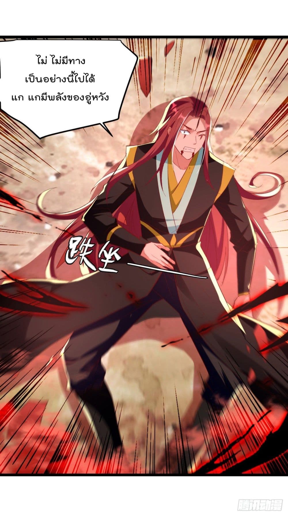 Emperor LingTian page 5