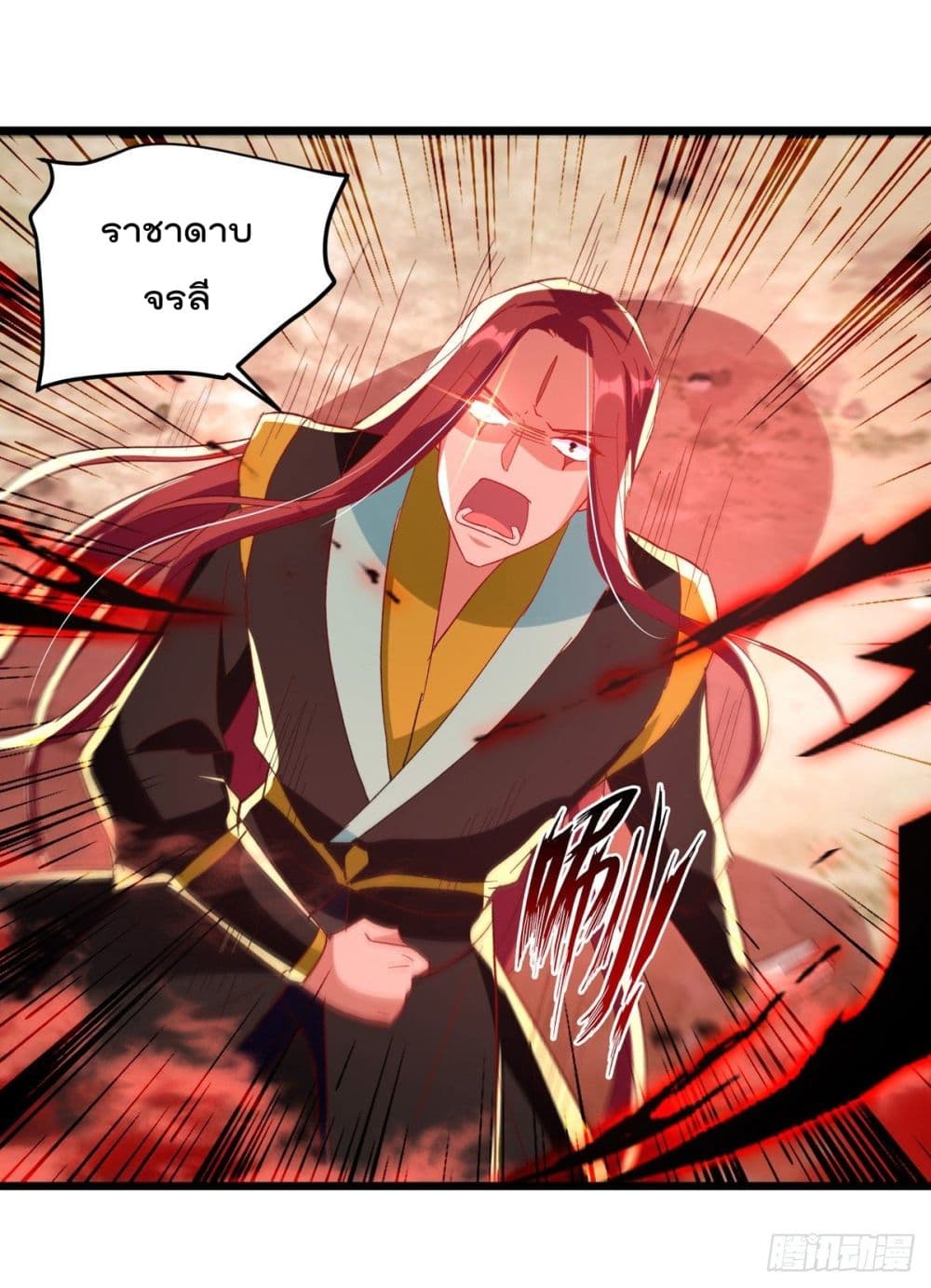 Emperor LingTian page 8