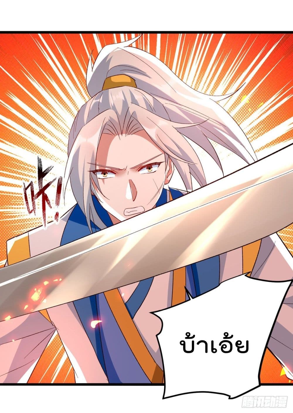 Emperor LingTian page 9