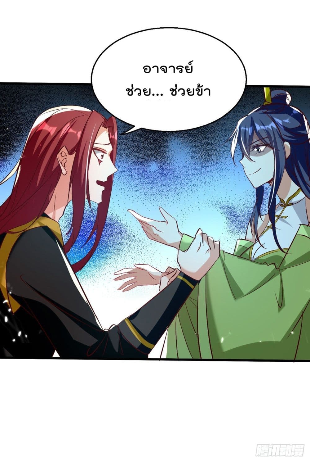 Emperor LingTian page 26