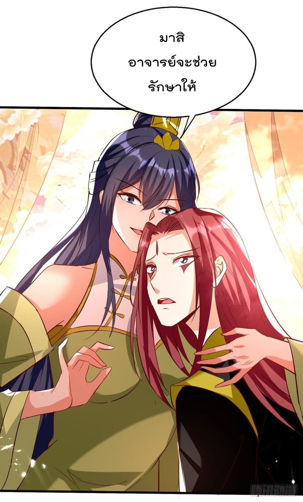 Emperor LingTian page 27