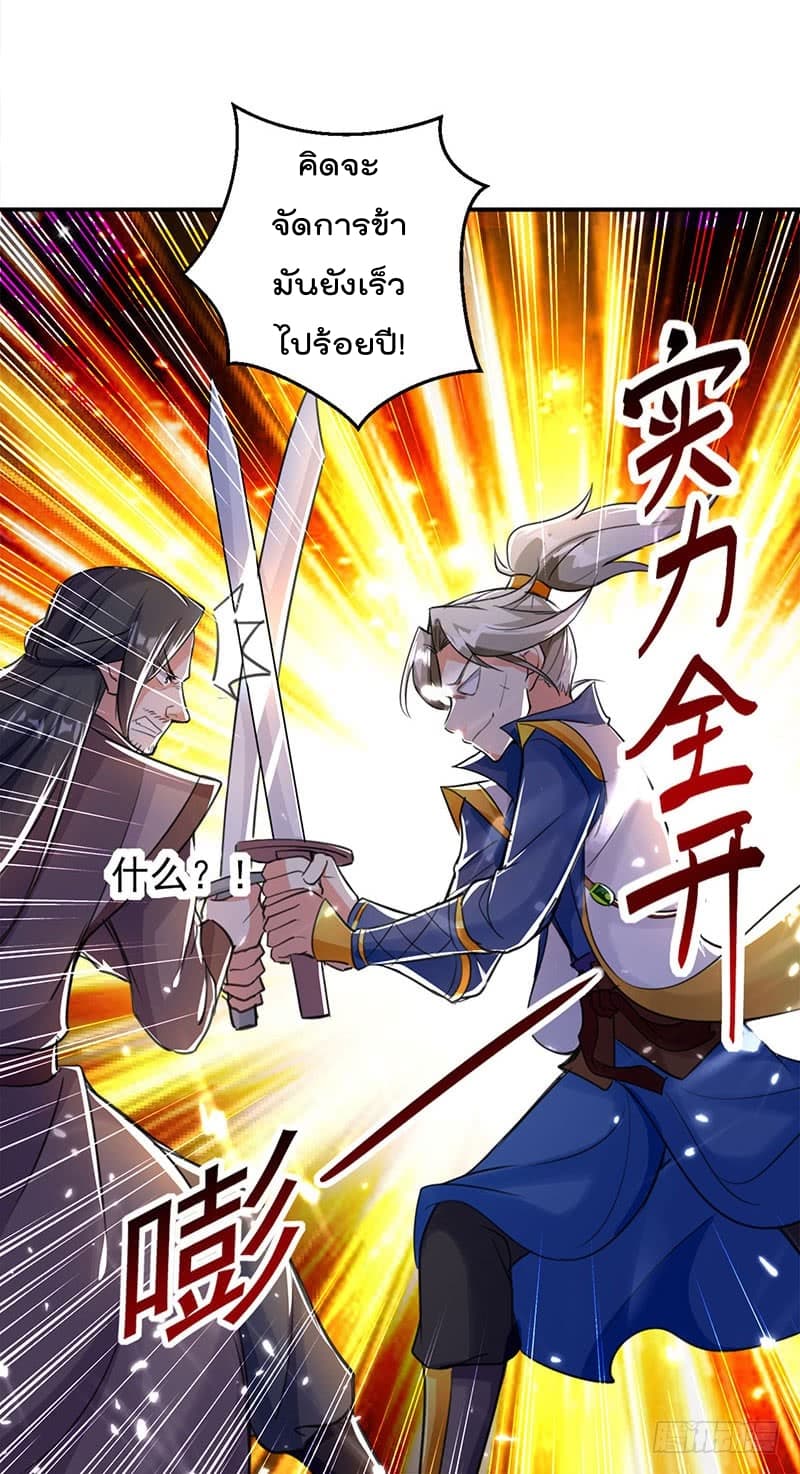 Emperor LingTian page 13