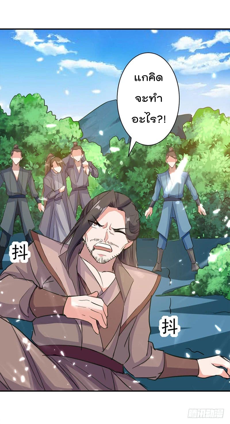 Emperor LingTian page 18