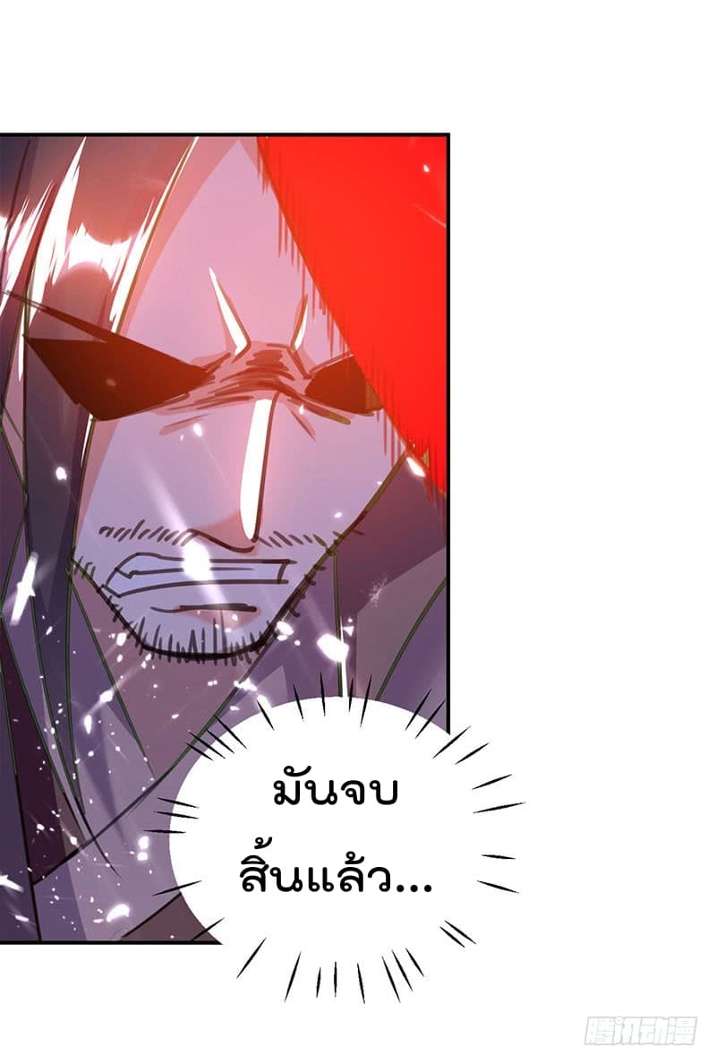 Emperor LingTian page 21