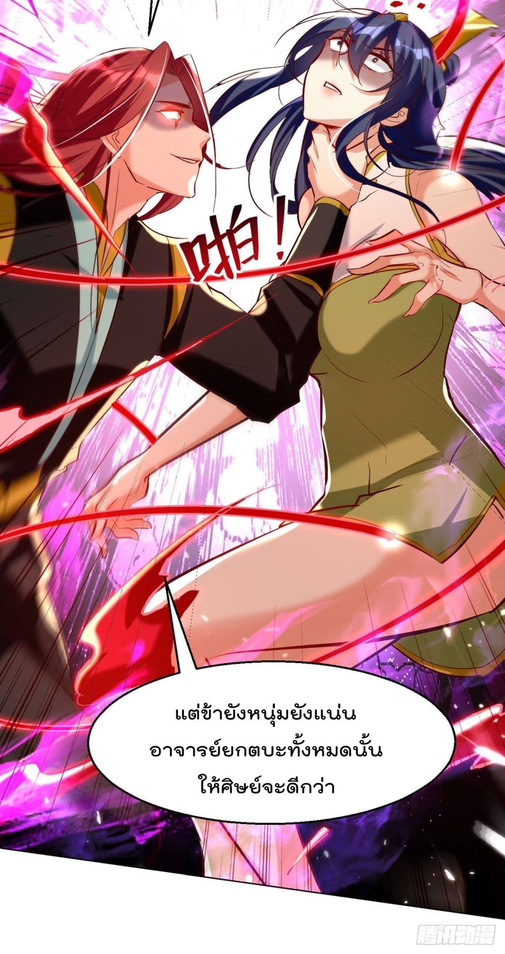 Emperor LingTian page 9