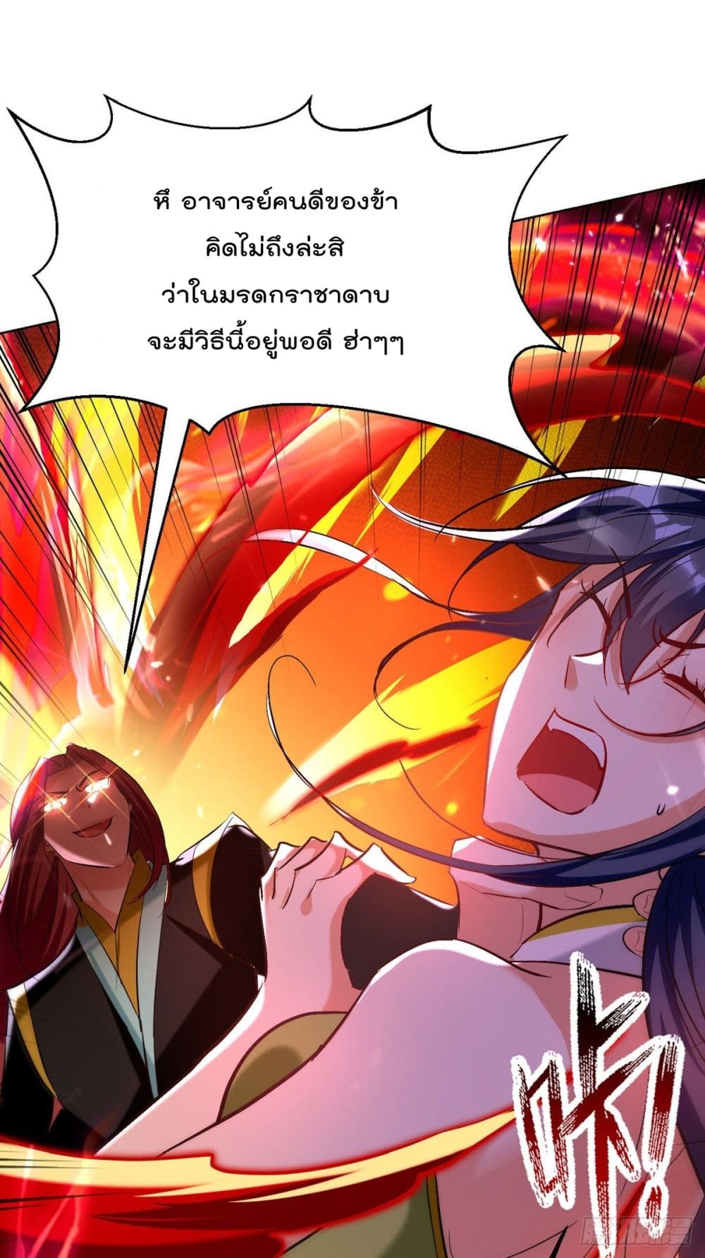 Emperor LingTian page 11