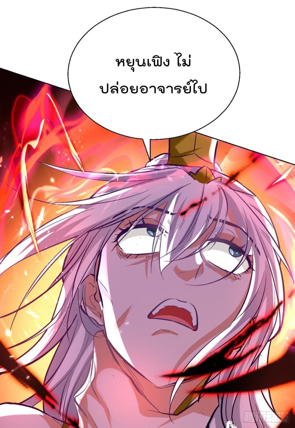Emperor LingTian page 13