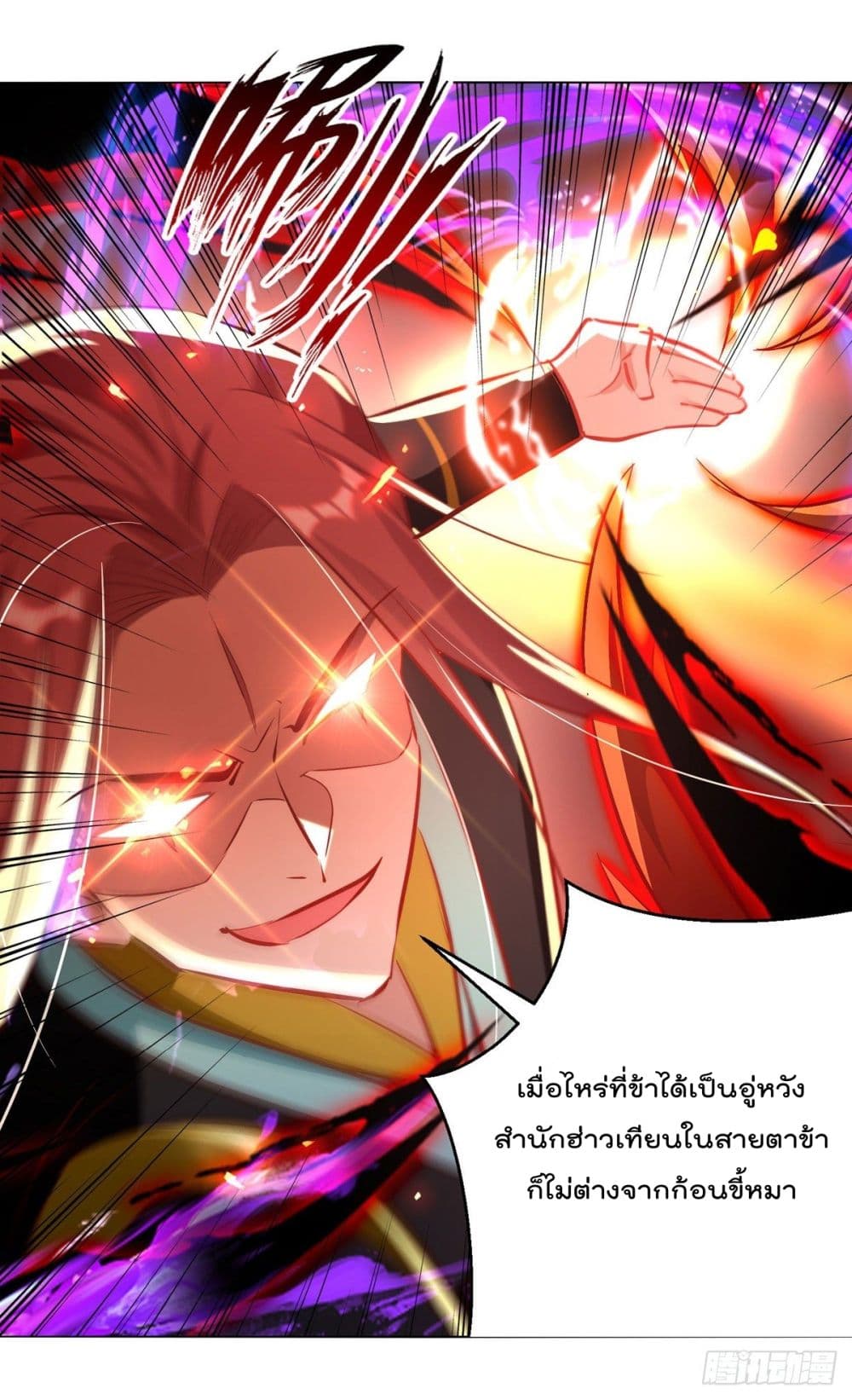 Emperor LingTian page 16