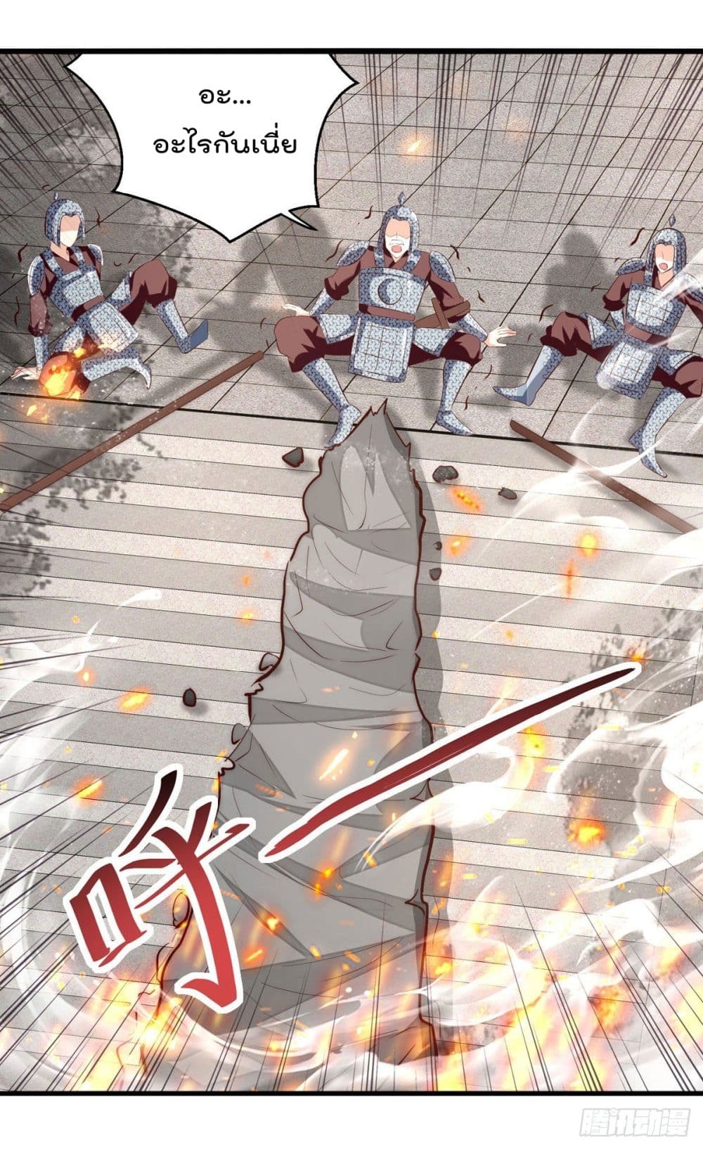 Emperor LingTian page 2