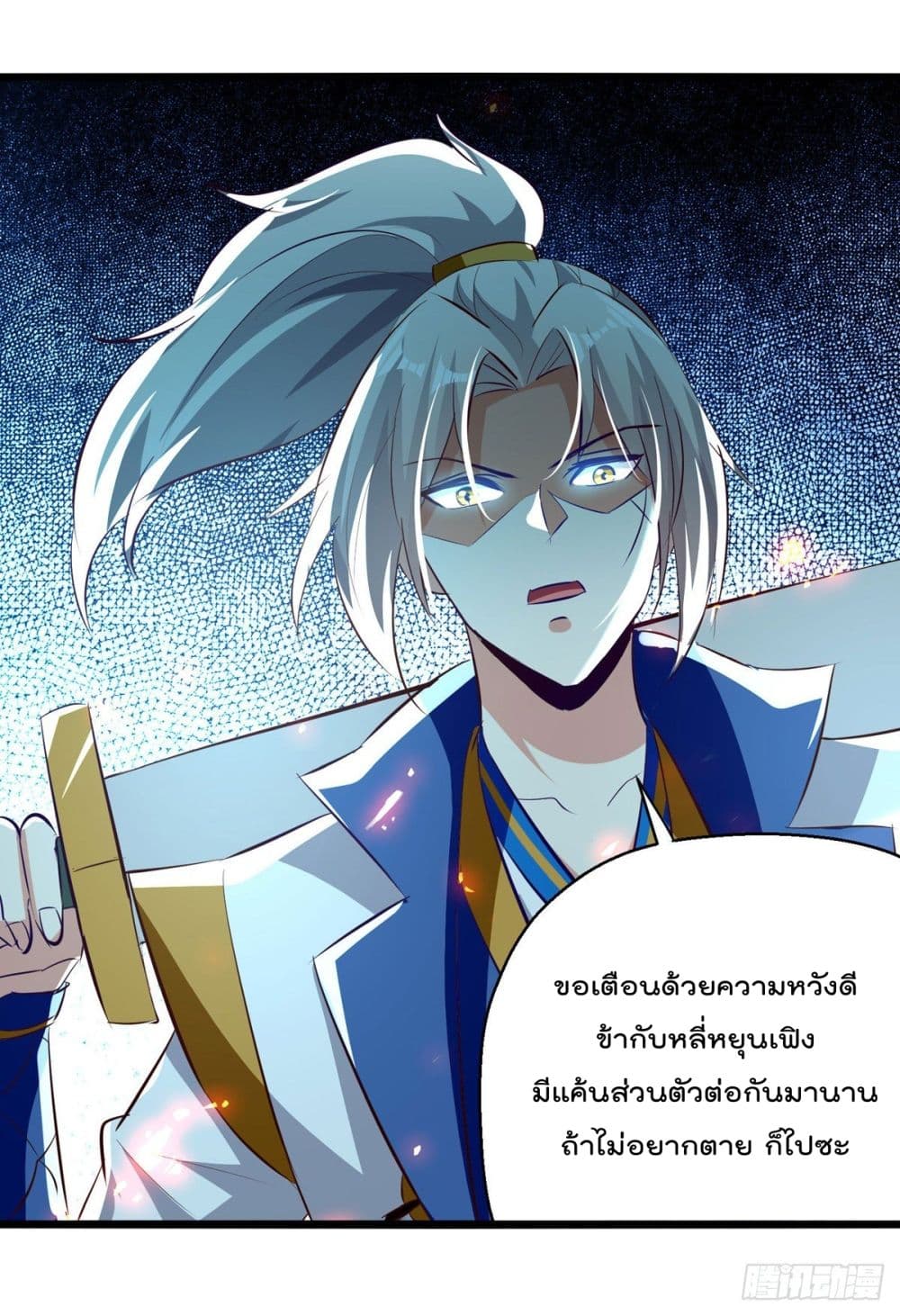 Emperor LingTian page 4
