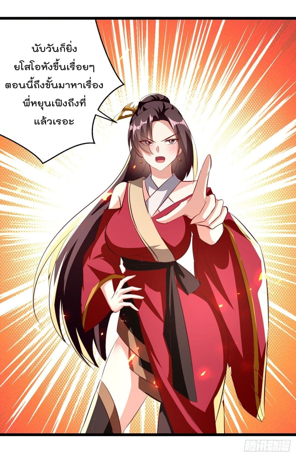 Emperor LingTian page 6