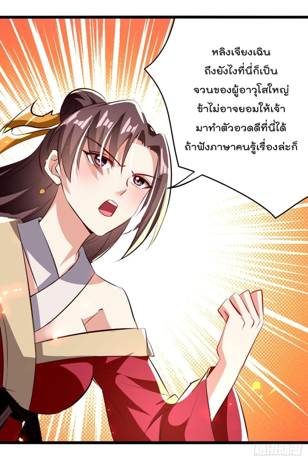 Emperor LingTian page 8