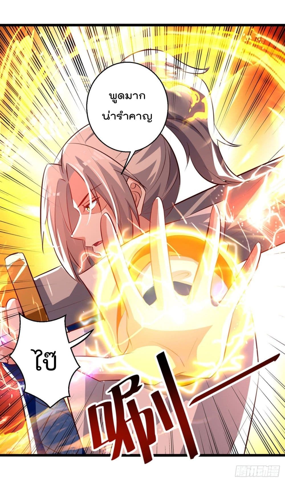 Emperor LingTian page 9