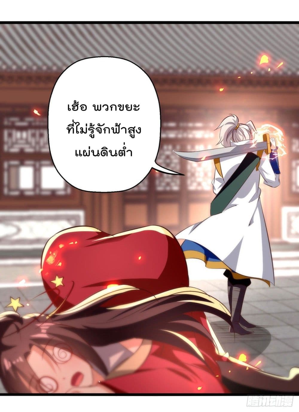 Emperor LingTian page 11